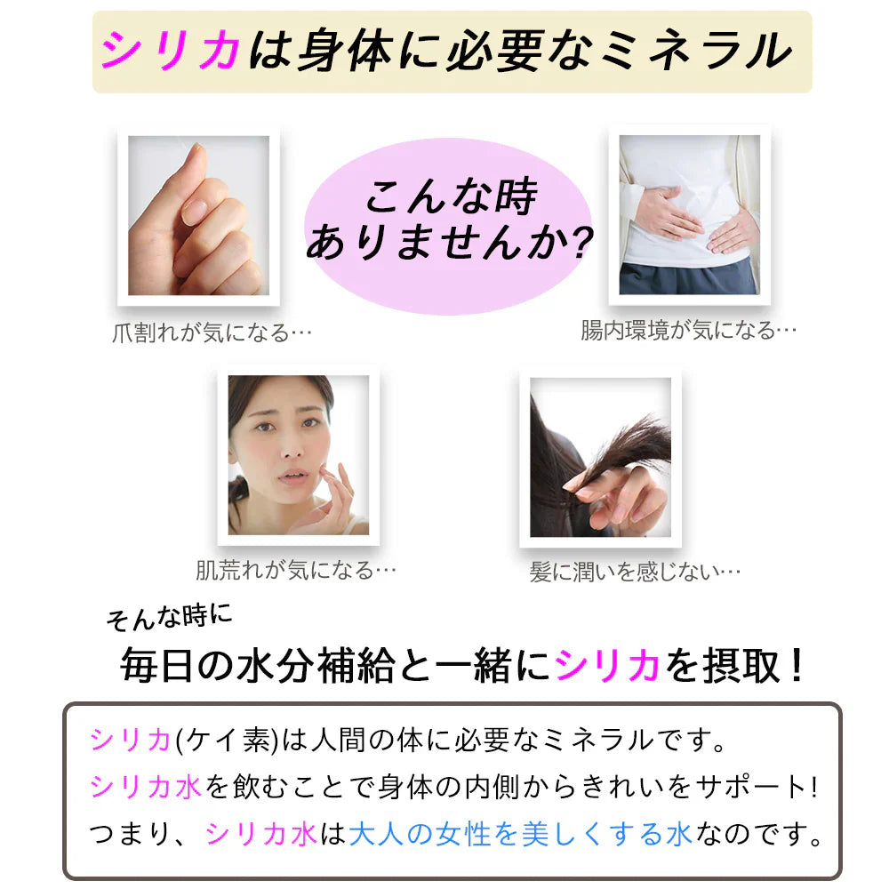 シリカ水 525ml 40本 高濃度シリカ水 シリカウォーター ミネラルウォーター ケイ素水 天然水 天然シリカ 水 軟水 ラベルレス エコボトル 国産 大分県産