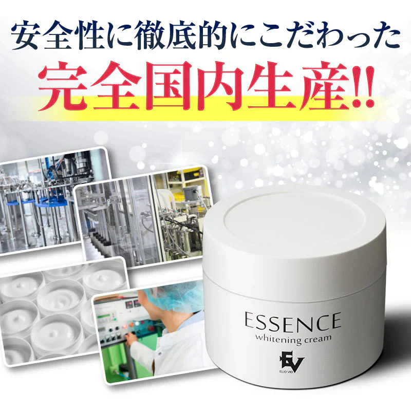 『エッセンス美白クリーム【医薬部外品】(★大容量・2個セット★)』 フェイスクリーム 美白化粧品 黒ずみ くすみ 色素沈着 ホワイトパック アラントイン プラセンタ