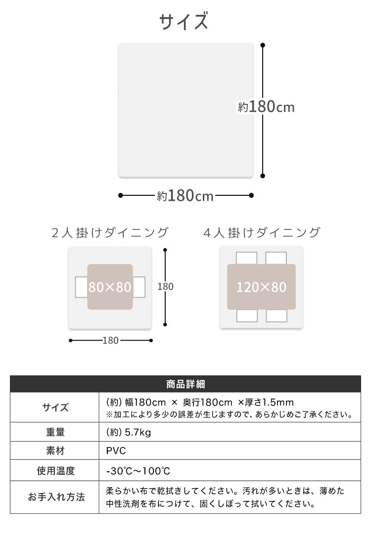 ダイニングマット 撥水 クリア 180cm×180cm ダイニング マット 透明 防水 床暖房対応 抗菌 防カビ 厚1.5mm クリアマット 透明マット 保護シート フロアマット キッチンマット テーブルマット クッションマット
