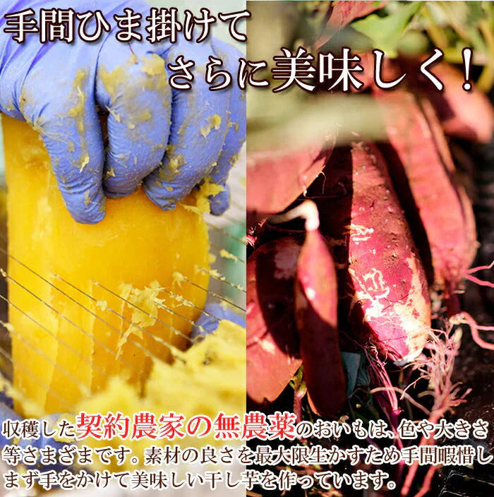 訳あり 国産干し芋200g×1袋/静岡/鹿児島産 紅はるか 使用!!/ネコポス