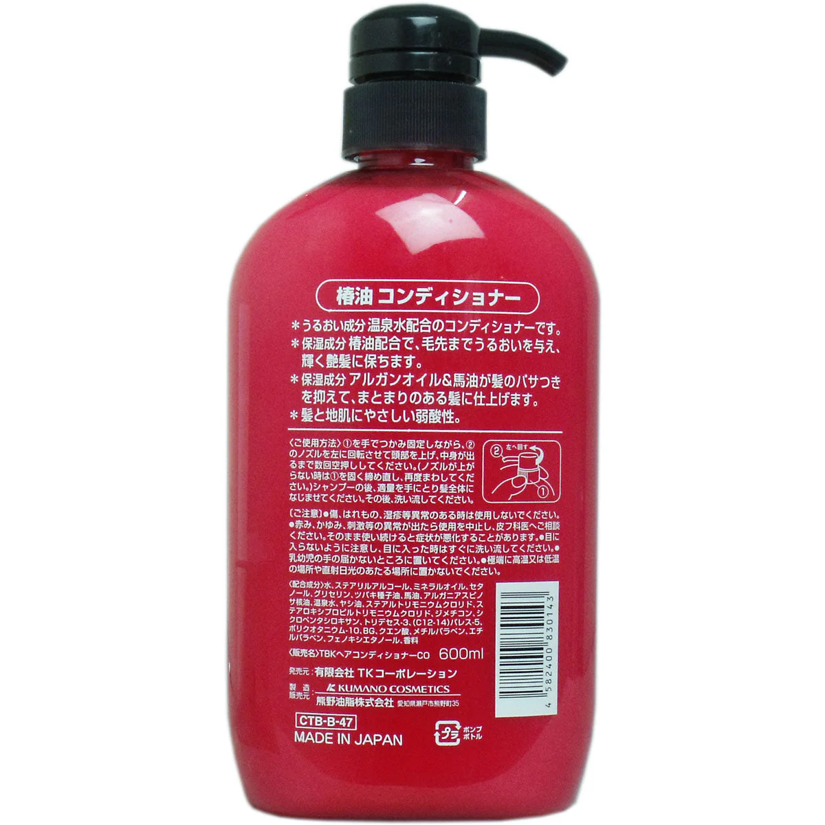 椿油コンディショナー ダメージケアコンディショナー 本体 600mL X2本