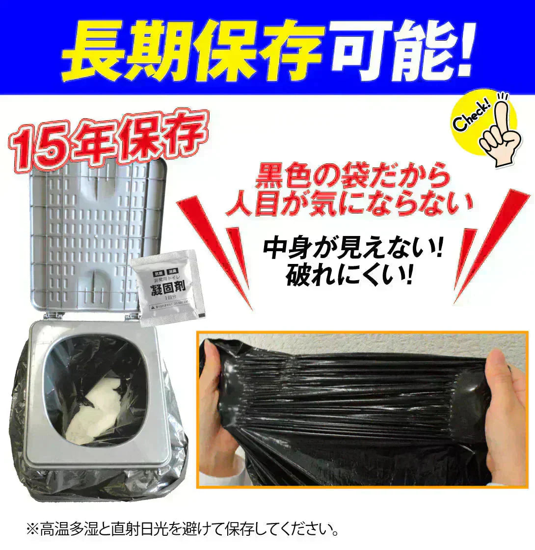 お手軽非常用トイレ60回分 1組 簡易トイレ 防災グッズ 防災セット 汚物袋 凝固剤 アウトドア 介護用トイレ 携帯トイレ 災害 断水 コンパクト 長期保存 国華園 【発送時期は商品説明参照】