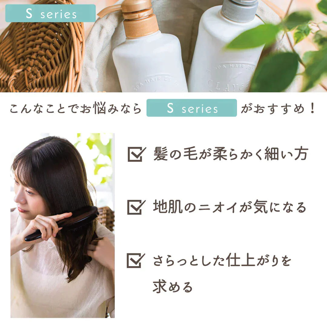 【アウトレット】 CLAYGE SN シャンプー & トリートメント各500ml