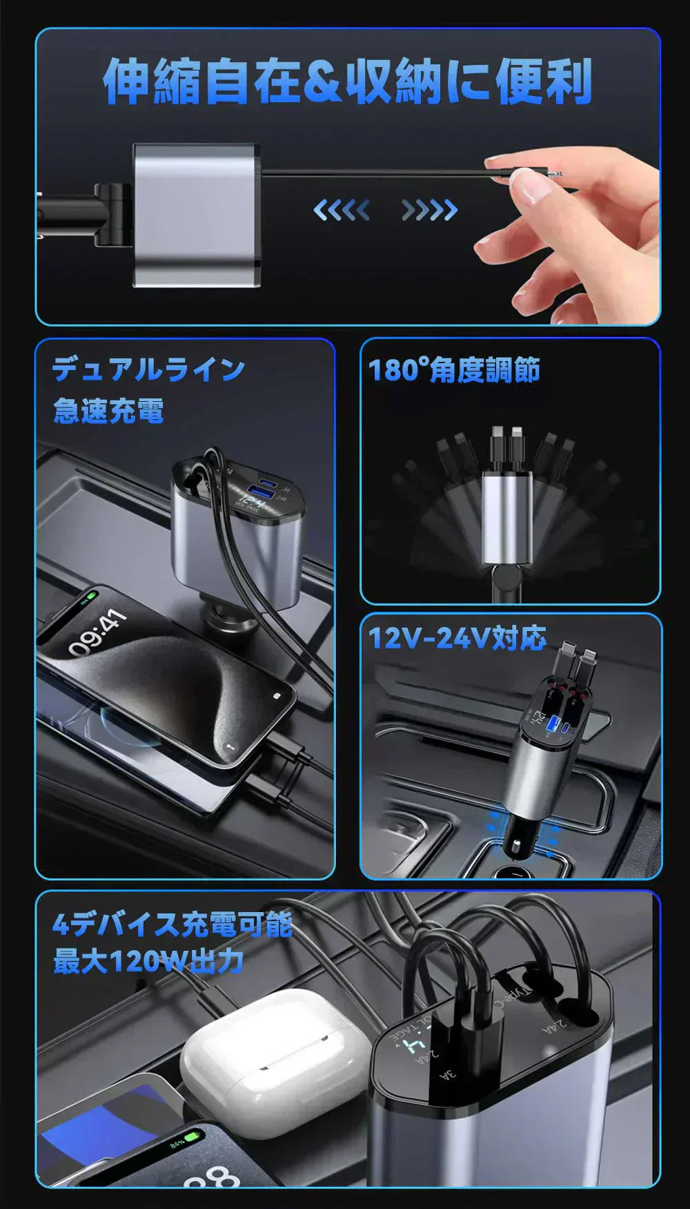 【移動中も電池切れの心配なし!】シガーソケット 延長 充電器 巻き取り リール式 4in1 車 USB Type-C Lightning 急速充電 4ポート カーチャージャー 4台同時に充電 iPhone 15 14 巻き取り式 12V車 24V車 Apple Android USBポート付 リールタイプ 後部座席 車載充電器 電圧計
