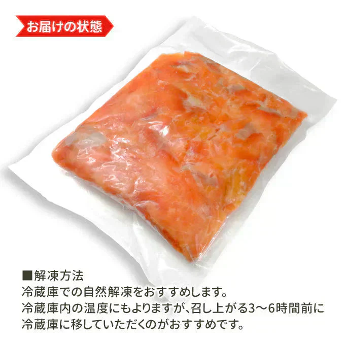 好評につき完売いたしました。訳あり スモークサーモン切落し500g 送料無料