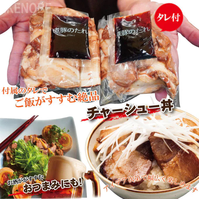 ラーメン屋さんの訳あり豚バラ肉煮込みチャーシュー切落とし1kg(約250gx4個)