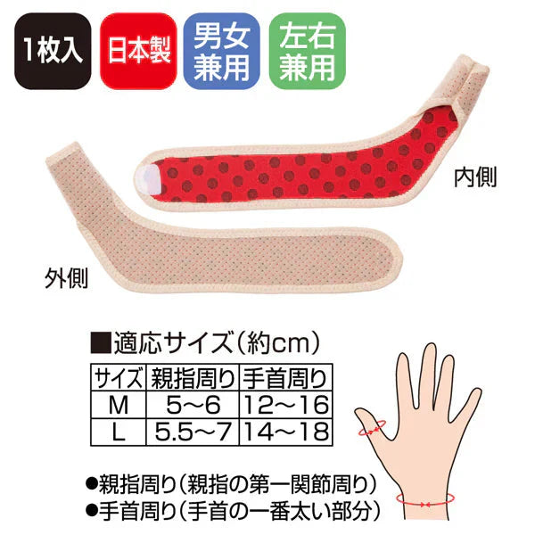 癒し手首サポーター・Mサイズ 遠赤 親指 手 手首 腱鞘炎 関節 固定 薄手 ベージュ 育児 サポート 洗える 温め ストレッチ生地 巻くだけ簡単装着 左右兼用(Mサイズ) 内側にカプロンファイバー+ミネラルパウダープリントの遠赤効果で酷使した手を優しくサポート