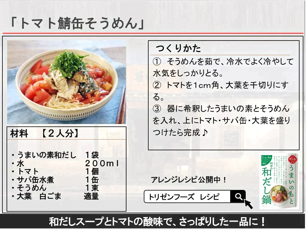 博多華味鳥監修うまいのもと 料亭の和だし鍋 3個セット(12人前)
