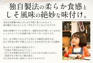 しそひじきふりかけ 110g×2袋(約44食分)生ふりかけ 送料無料