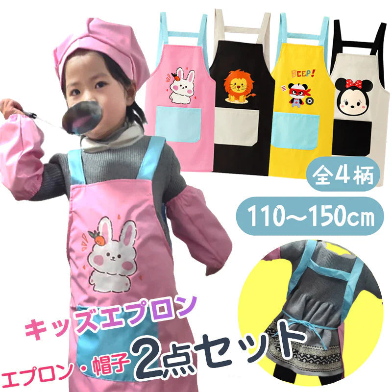 キッズエプロン ブラック 140(130cm,140cm,150cm)2点セット H型エプロン 給食帽子 セット 子供用エプロン かわいい キャラクター付 110 120 130 140 幼稚園 小学生 絵画 料理 女の子 男の子
