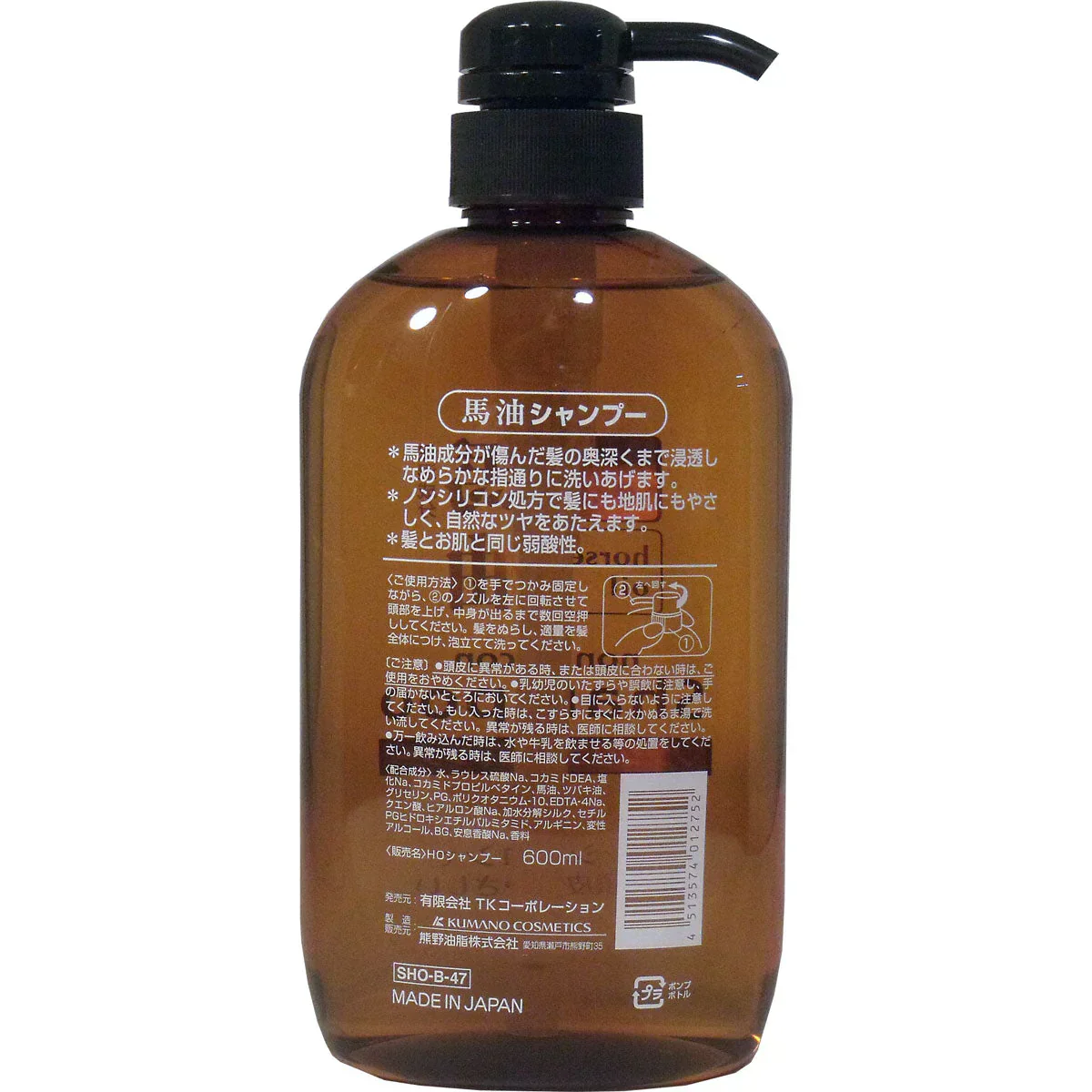馬油シャンプー ノンシリコンシャンプー 本体 600mL X2本