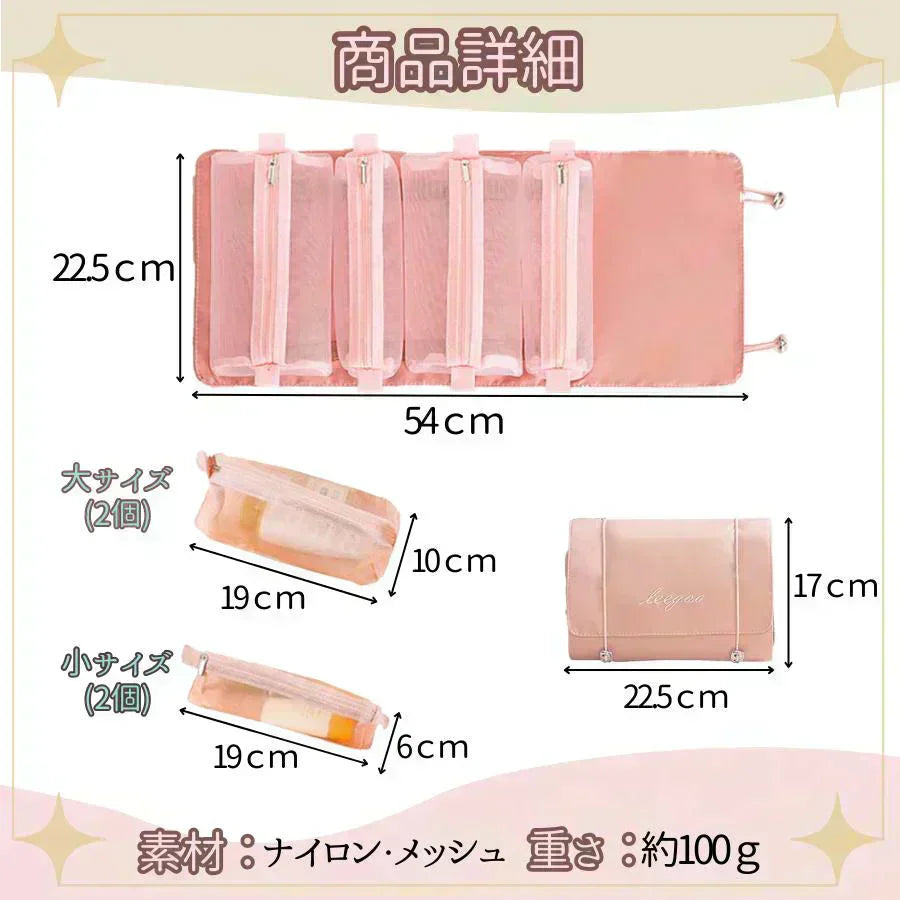 【ピンク】トラベルポーチ コスメ メイク 旅行 ポーチ 化粧 吊り下げ グッズ おしゃれ 大容量