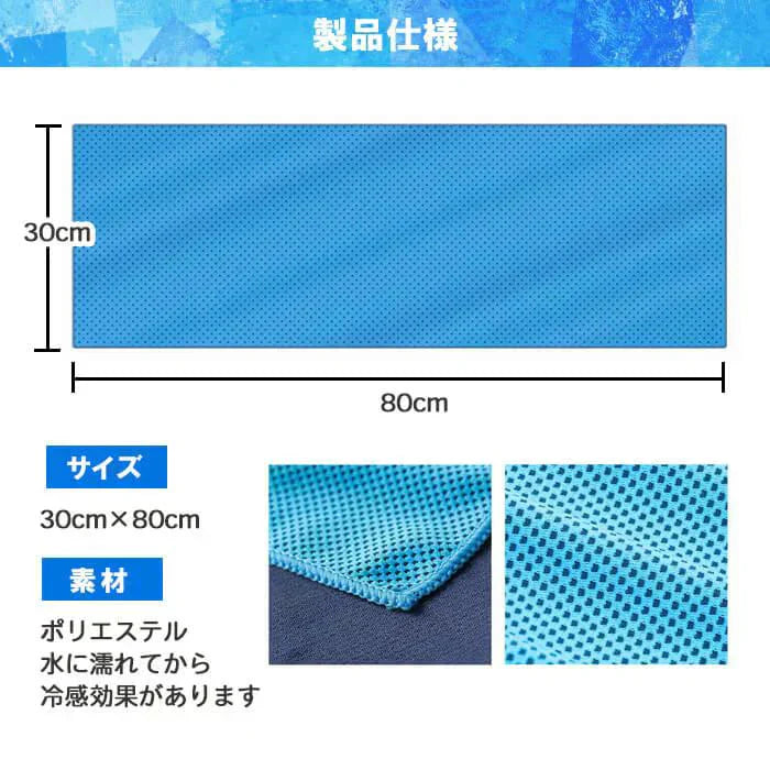 【予約商品・発送時期は商品説明に記載】冷感タオル 10枚セット カラーランダム 無地 30×80cm 収納ケース付き 収納袋 速乾タオル ひんやりタオル 冷えタオル クールタオル アイスタオル ネッククーラー マフラータオル 夏 タオル 熱中症対策 冷たい 冷却 熱中症防止 スポーツ アウトドア 送料無料 ギフト プレゼント