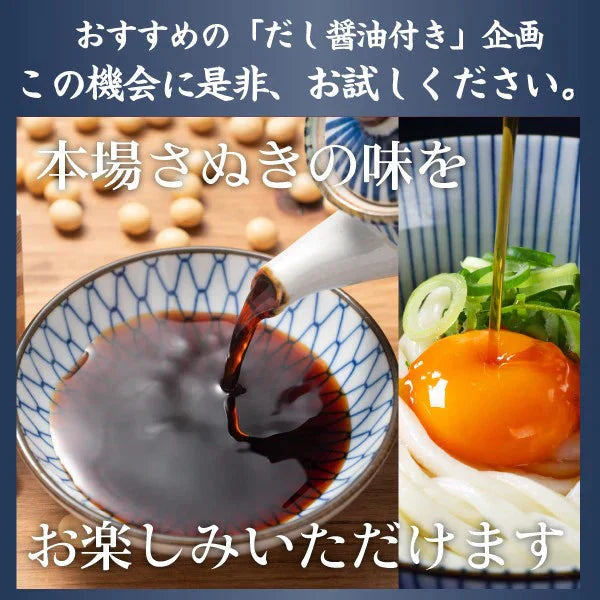本場生讃岐うどん 専用醤油付セット 【平切り麺】 6人前 (300g×2袋) 送料無料 生うどん しょうゆうどん 簡単調理 鎌田醤油 人気 麺 讃岐 うどん 本場 純生 香川県 生麺 めんつゆ こだわり