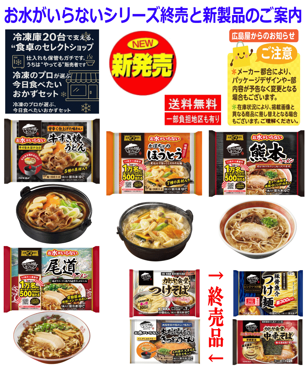 【冷凍食品】キンレイ 冷凍食品 8袋(4+4)セット 水のいらない冷凍麺 横綱 塩元帥 札幌味噌ラーメン ちゃんぽん 本格炒め炒飯 サイコロステーキピラフ 関東圏送料無料