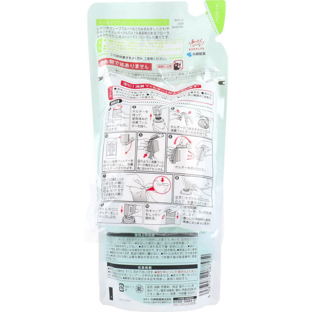 小林製薬 消臭元 SAVON サボン 室内/トイレ用 洗いたての香り 洗いあがりすっきりシトラスシャワーソープ 詰替用 400mL X6パック