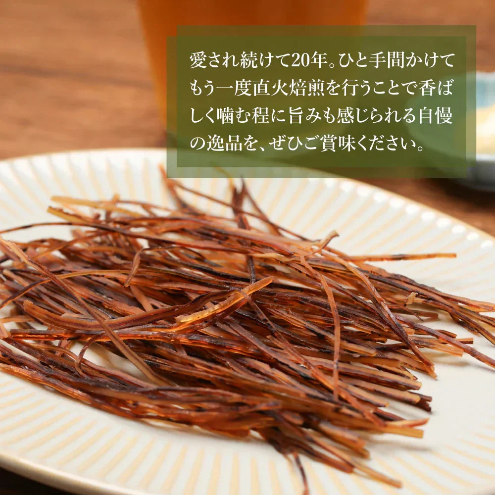ひと手間かけた 二度焼き するめソーメン 500g 【あてめあて】