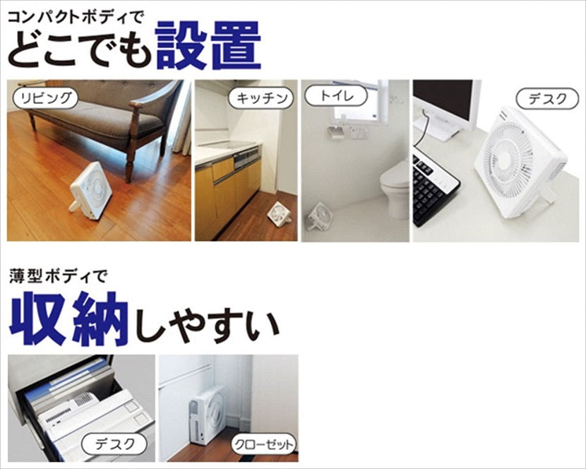 トップランド DCモーター搭載 18cm デスクファン どこでもファン 風量4段階 タイマー付 充電専用USBポート付 ホワイト M7205-WT