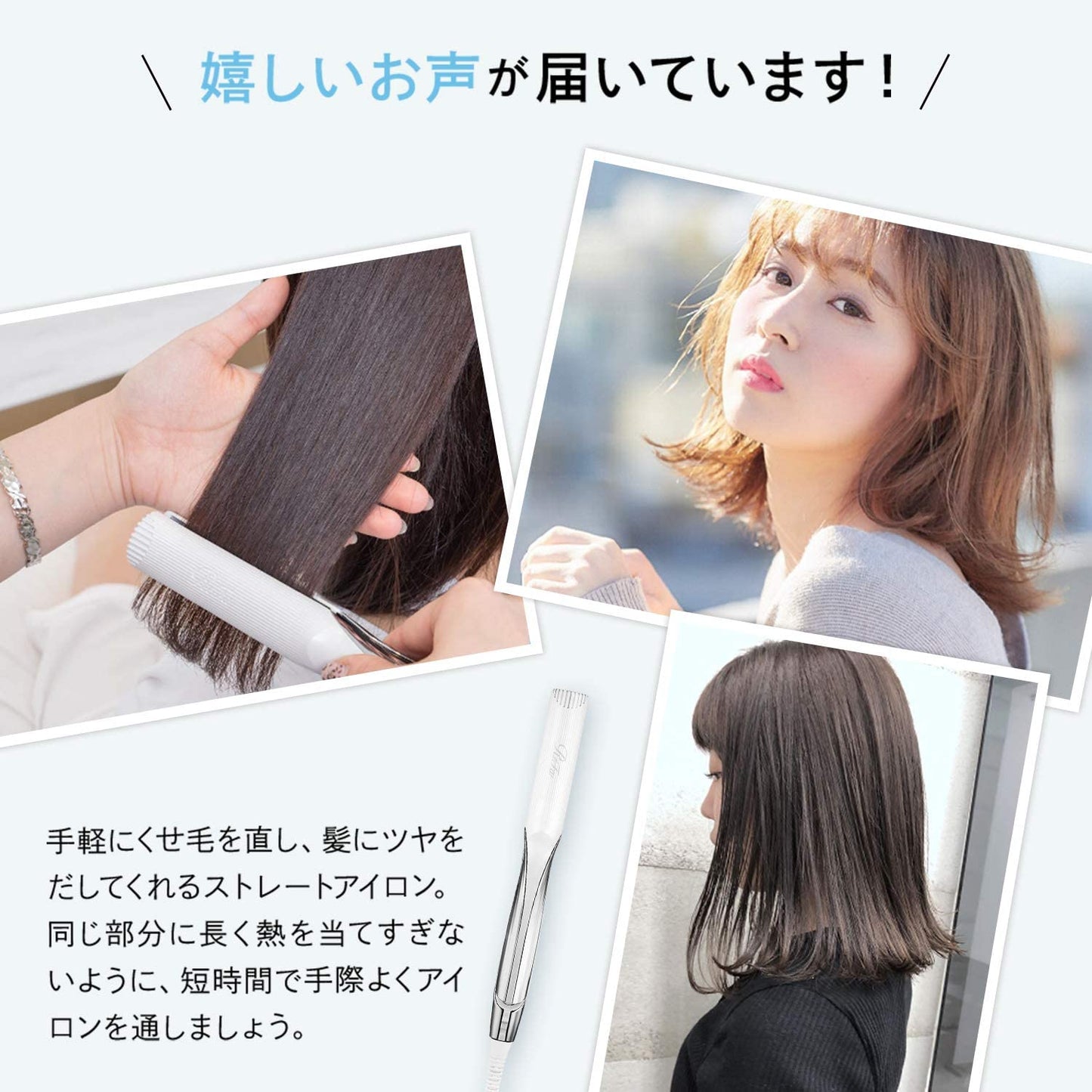 MTG リファビューテック ストレートアイロン ホワイト
