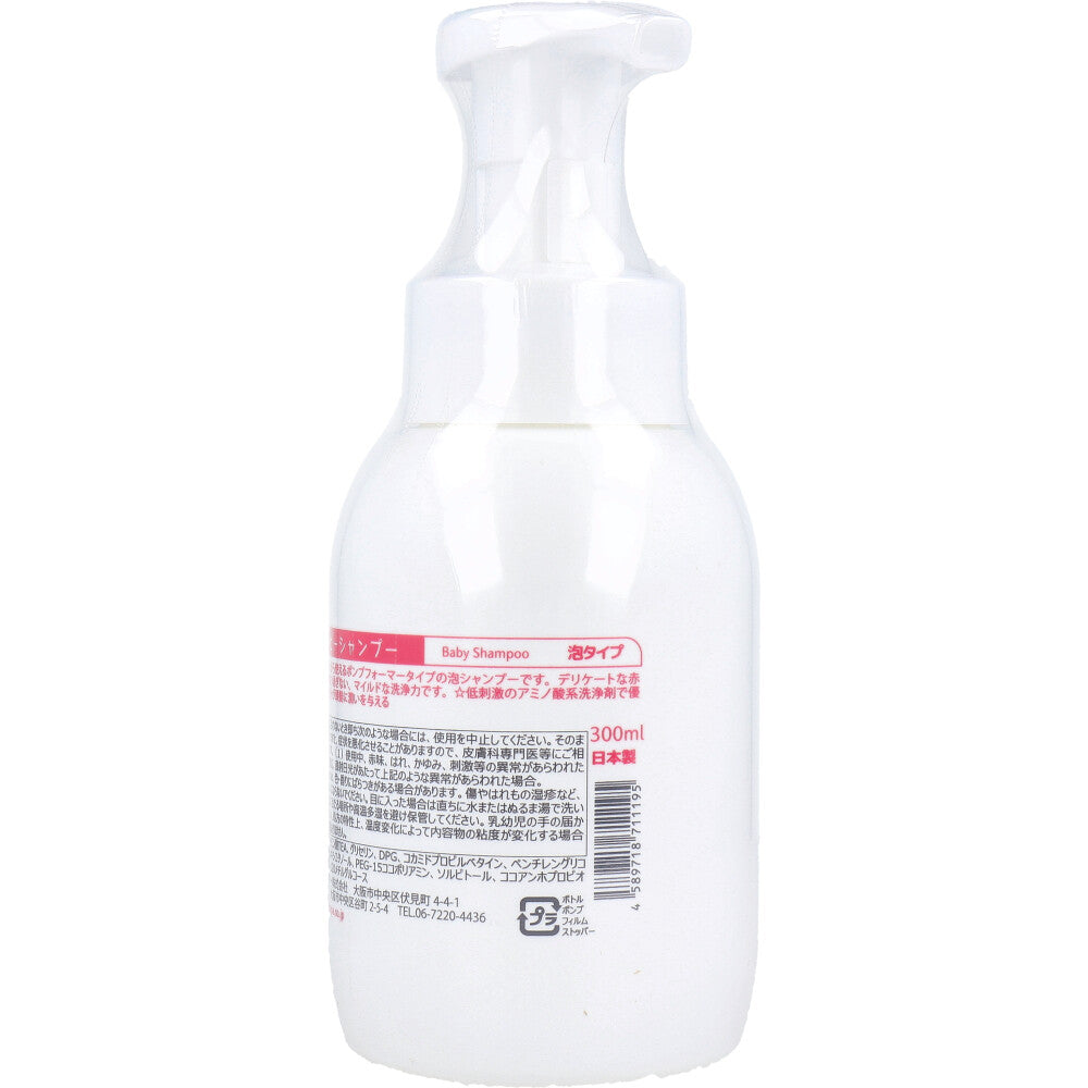 ベビー用シャンプー TENEI 泡タイプ 300mL X2本
