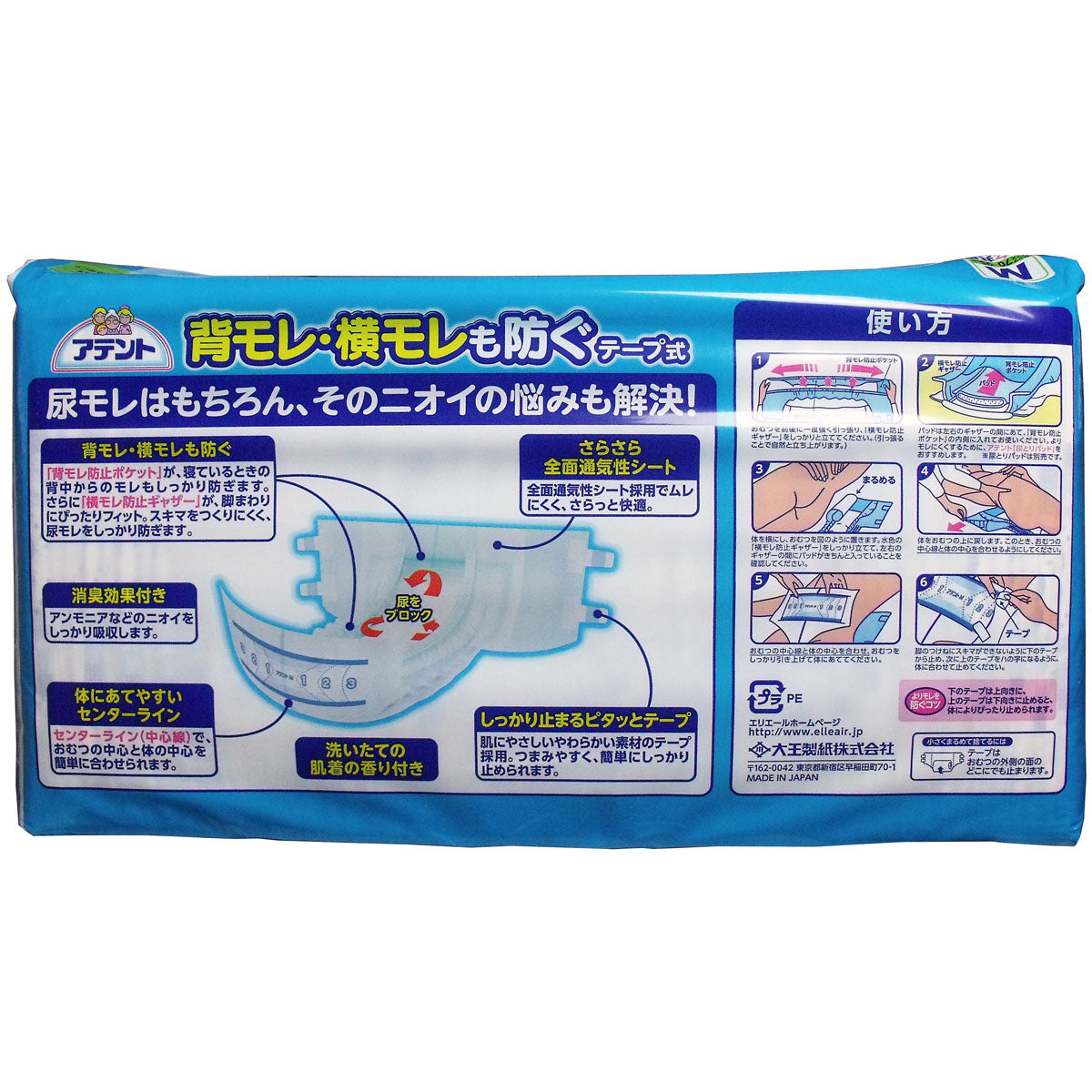 大王製紙 アテント 背モレ/横モレも防ぐテープ式 約5回分吸収 男女共用 洗いたての肌着の香り Mサイズ 30枚入り X2パック