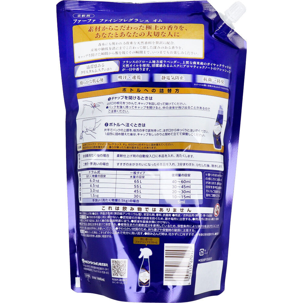 柔軟仕上げ剤 ファーファ ファインフレグランス オム クリスタルムスクの香り 超特大 詰替用 1440mL X3パック