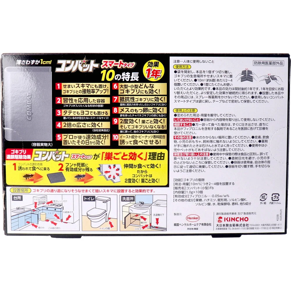 大日本除虫菊 金鳥 コンバット スマートタイプ 1年用 10個入り X4箱