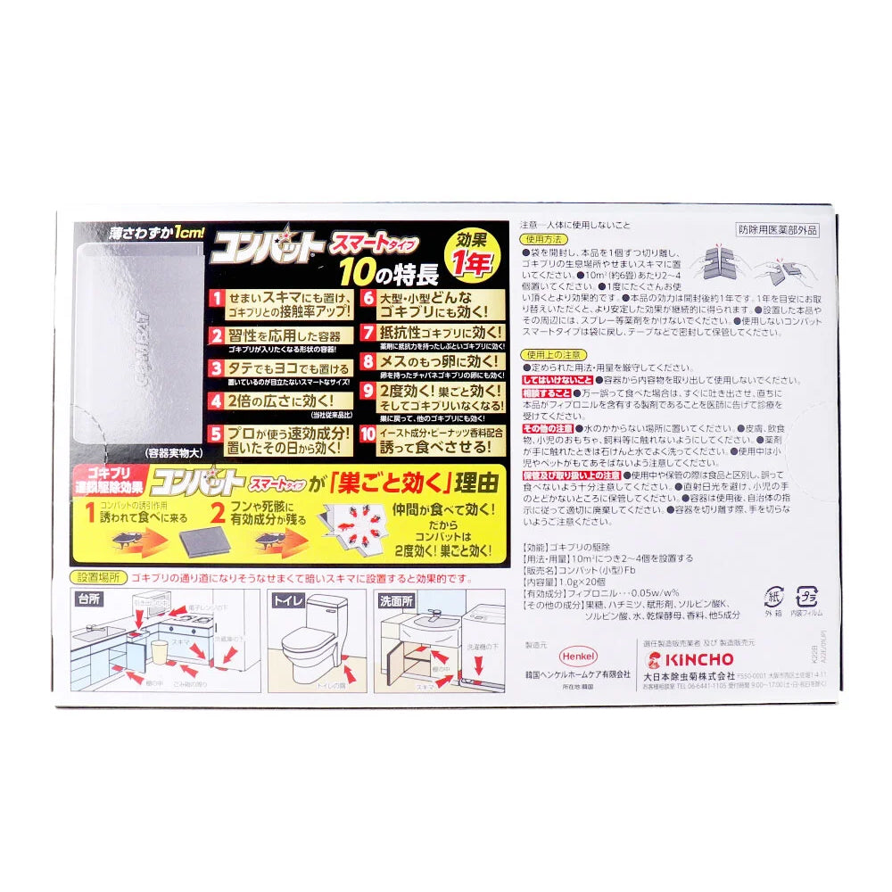 大日本除虫菊 金鳥 コンバット スマートタイプ 1年用 20個入り X3箱