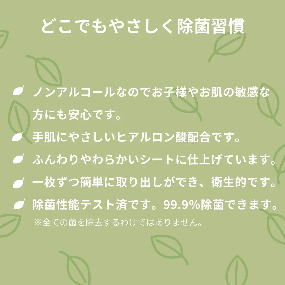 iiもの本舗 清潔習慣 除菌ウェットティシュ ノンアルコール お出かけ用 ヒアルロン酸配合 30枚 2個入り X20パック