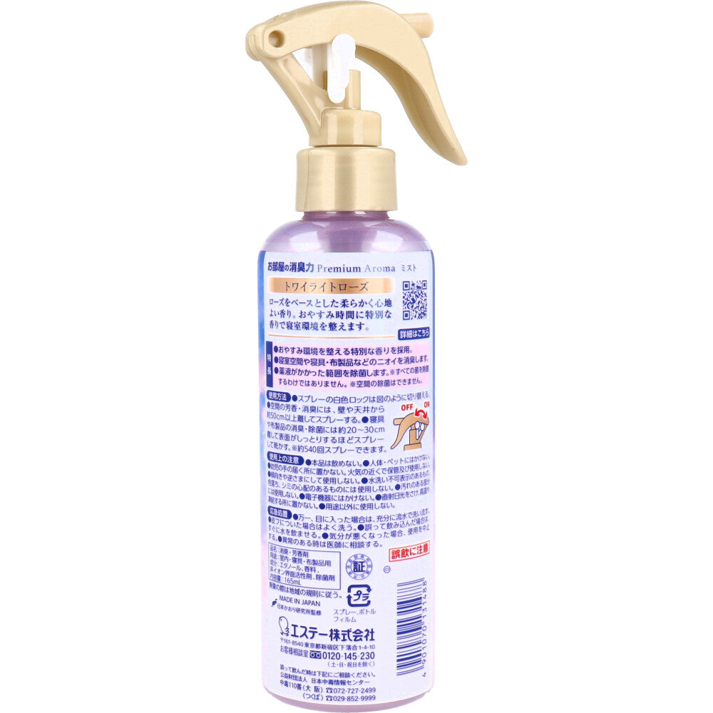 エステー お部屋の消臭力 PremiumAroma ForSleep ミスト トワイライトローズ 165mL X6本