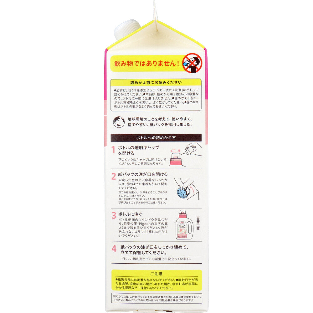 ピジョン 無添加ピュア ベビー洗たく洗剤 弱アルカリ性 無香料 詰替用 大容量 1440mL X4本