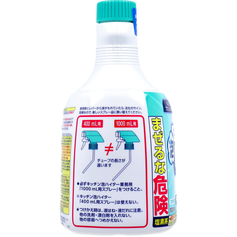 厨房用除菌漂白剤 花王 キッチン泡ハイター アルカリ性 業務用 つけかえ用 1000mL X4本