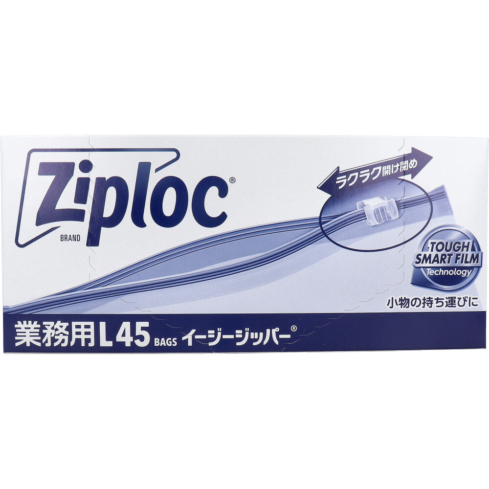 ジップロック ziploc 旭化成ホームプロダクツ イージージッパー 冷凍解凍用 業務用 Lサイズ 45枚入り X3箱