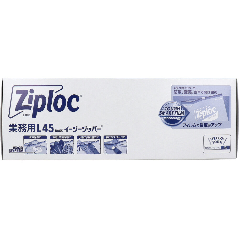 ジップロック ziploc 旭化成ホームプロダクツ イージージッパー 冷凍解凍用 業務用 Lサイズ 45枚入り X3箱