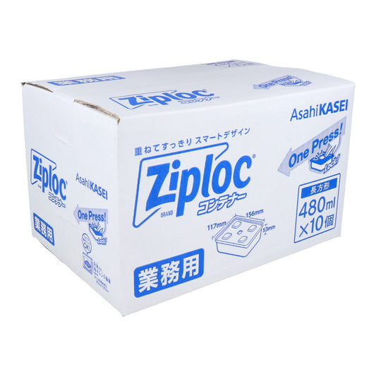 ジップロック ziploc 旭化成ホームプロダクツ コンテナー 長方形 半透明 業務用 480mL 10個入り X3箱