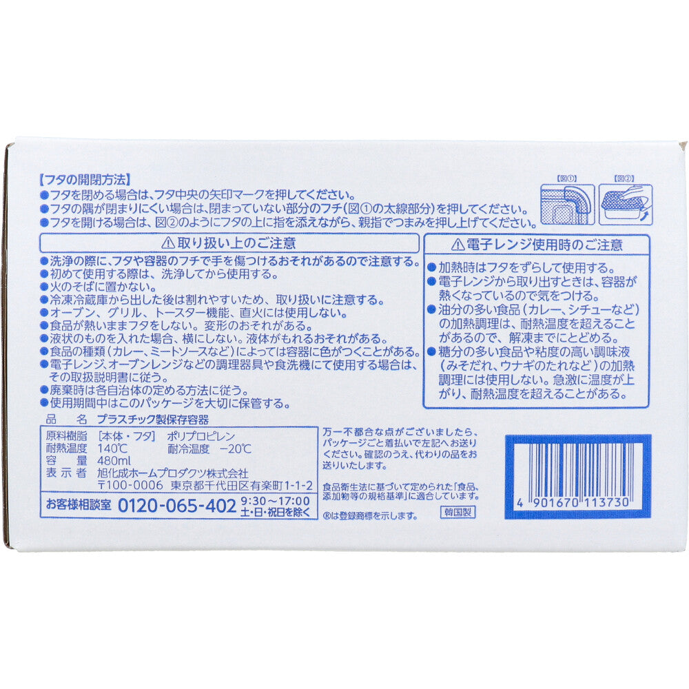 ジップロック ziploc 旭化成ホームプロダクツ コンテナー 長方形 半透明 業務用 480mL 10個入り X3箱