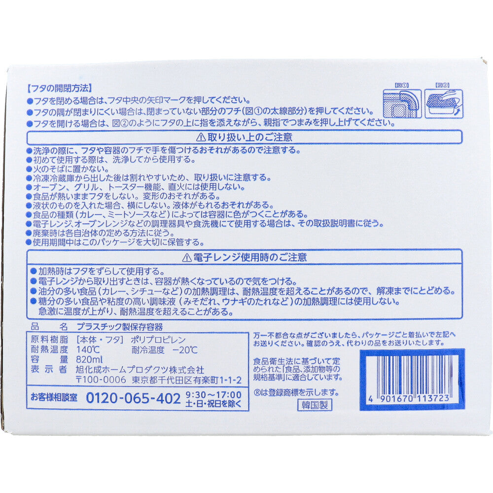 ジップロック ziploc 旭化成ホームプロダクツ コンテナー 長方形 半透明 業務用 820mL 10個入り X3箱