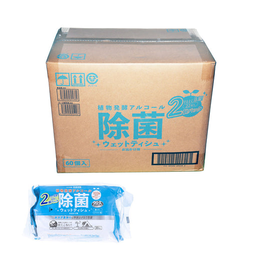 【ケース販売】 iiもの本舗 清潔習慣 植物発酵アルコール お出かけ用 アルミ包装 22枚 2個入り X60パック入