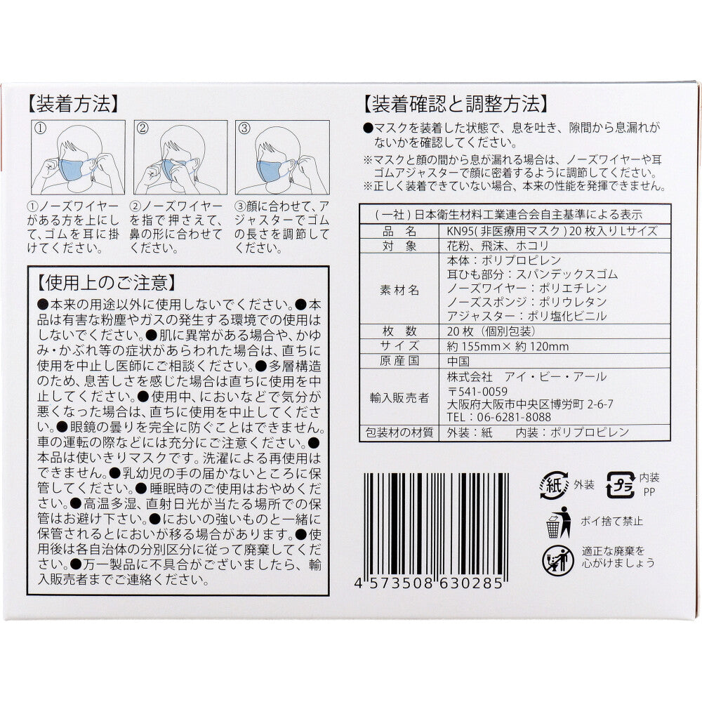 KN95 立体構造高機能マスク 5層不織布 ホワイト Lサイズ 個別包装 20枚入り X3箱
