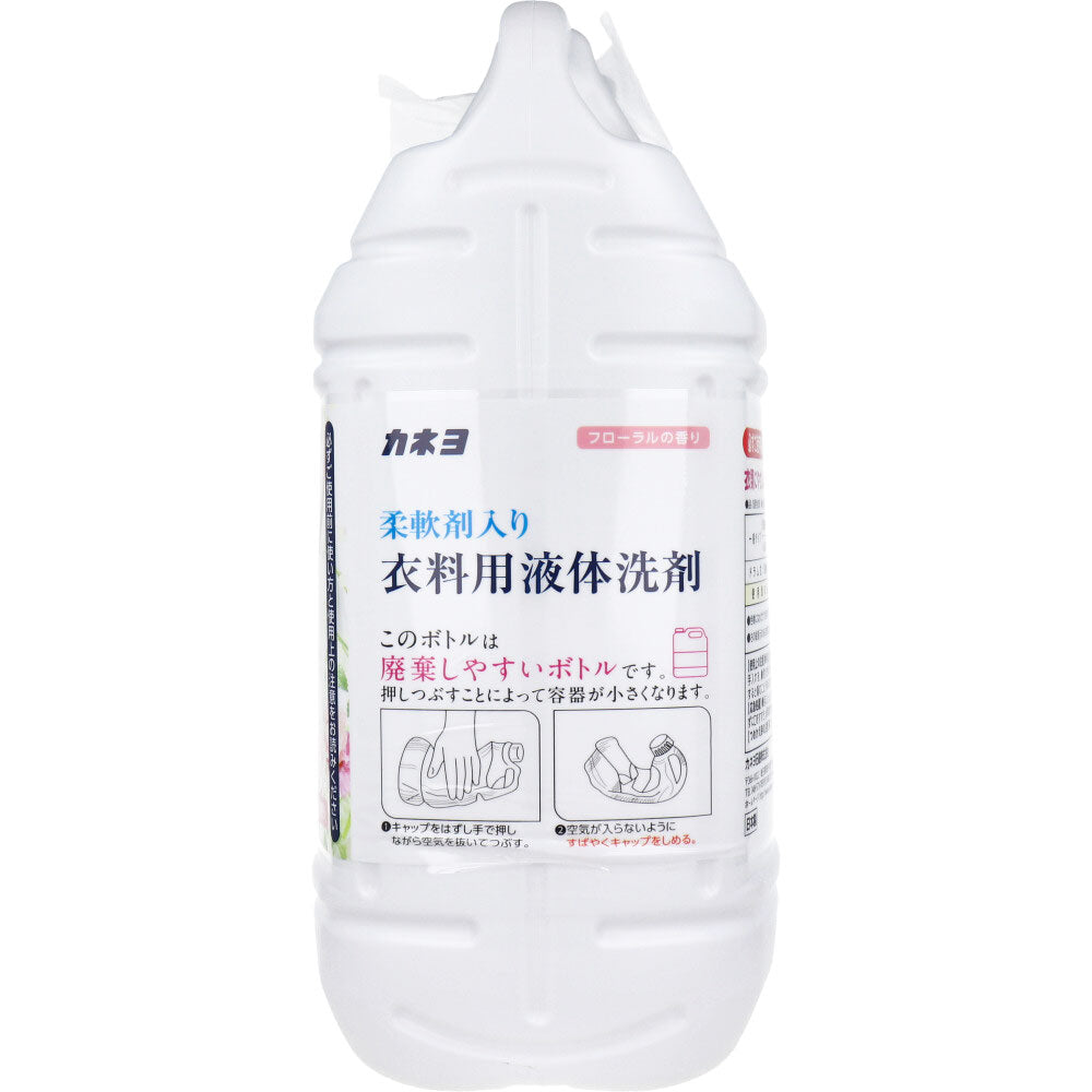 カネヨ石鹸 柔軟剤入り 衣料用液体洗剤 タテ型/ドラム式兼用 中性 フローラルの香り 5kg X3本