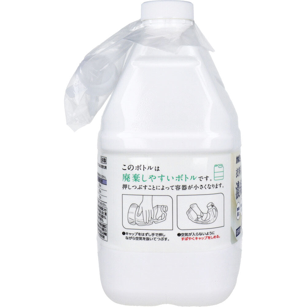 カネヨ石鹸 衣料用 濃縮柔軟剤 真白ブーケの香り 4kg