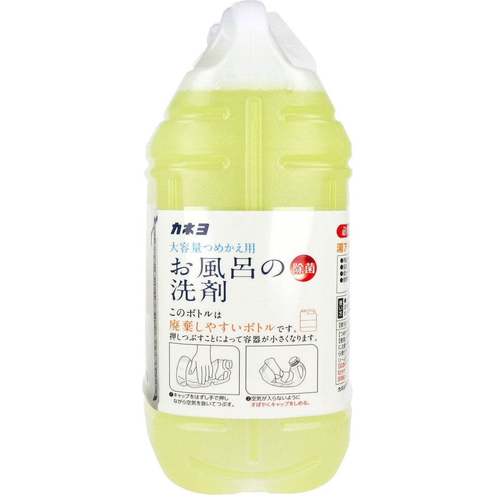 カネヨ石鹸 除菌お風呂の洗剤 中性 グレープフルーツの香り 大容量 つめかえ用 業務用 5kg X3本
