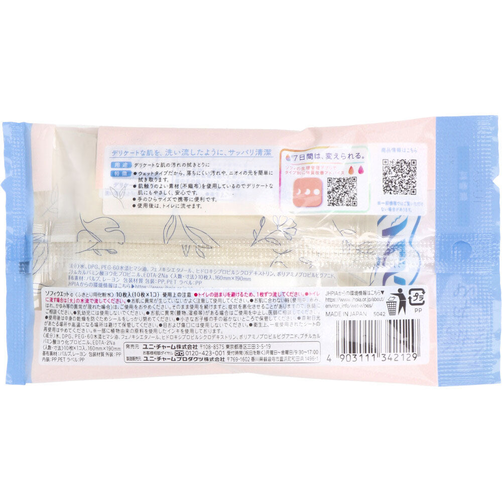 ユニ・チャーム ソフィ トイレに流せるデリケートウェットシート ノンアルコール 無香料 10枚入り X20パック