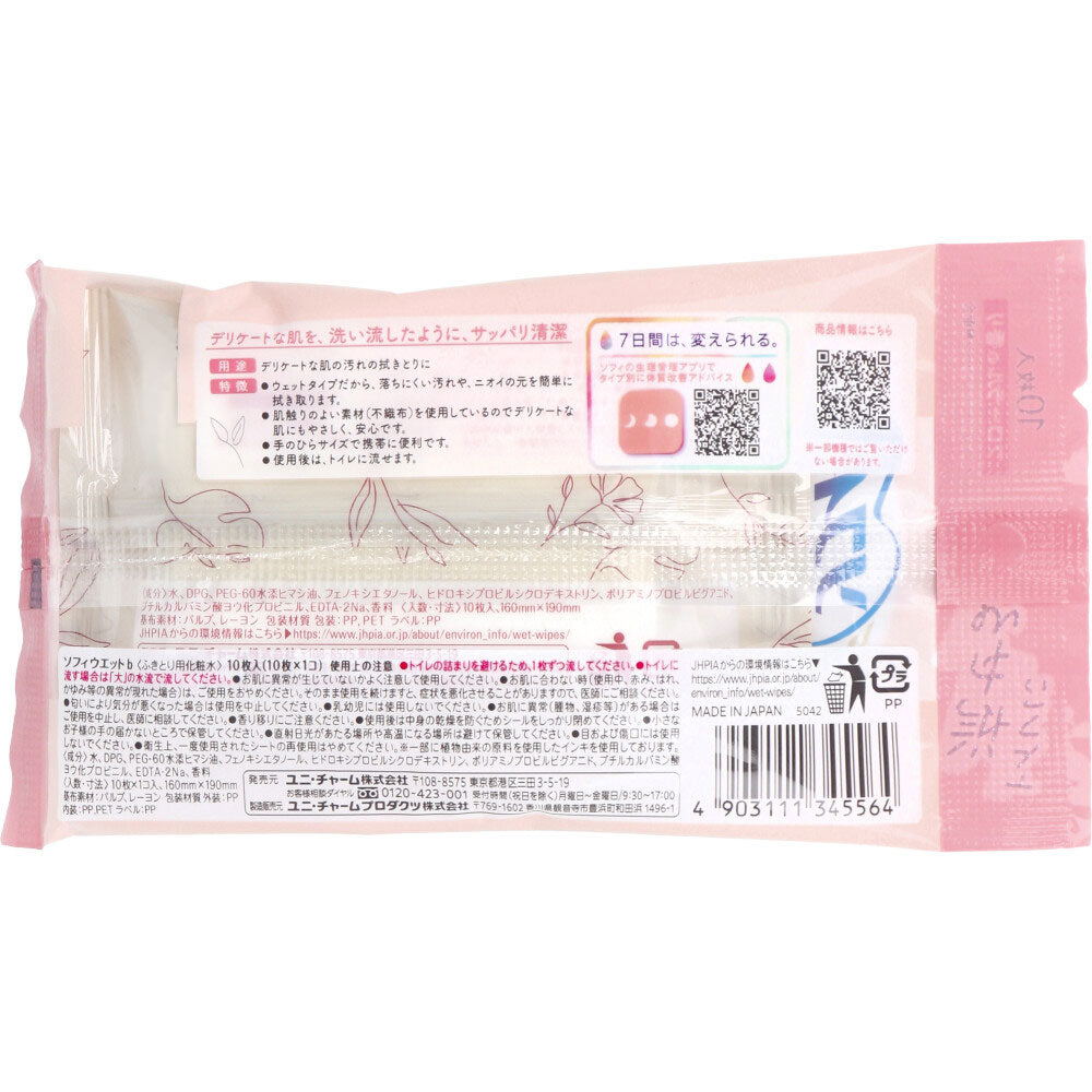 ユニ・チャーム ソフィ トイレに流せるデリケートウェットシート ノンアルコール フローラルの香り 10枚入り X10パック