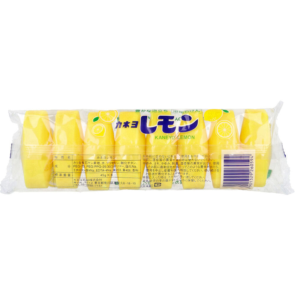 カネヨ石鹸 カネヨレモン 浴用石けん 45g 8個入り X6パック