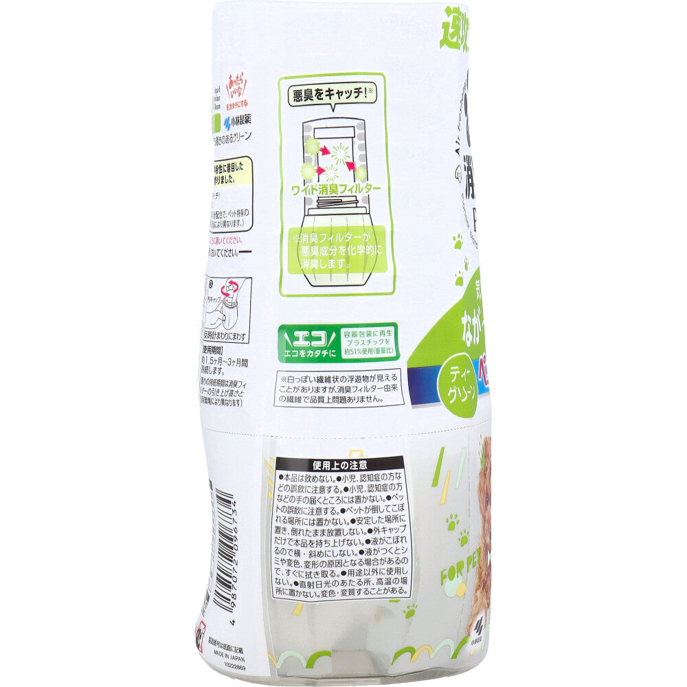 小林製薬 消臭元 PRO プロ 室内・ペット用 ペット臭専用処方 ティーグリーン 400mL X4個