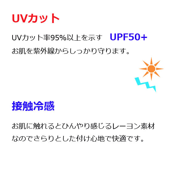 【ブラック】UVカット手袋 ロング 60cm丈 アームカバー 接触冷感 日焼け防止 UV手袋 無地