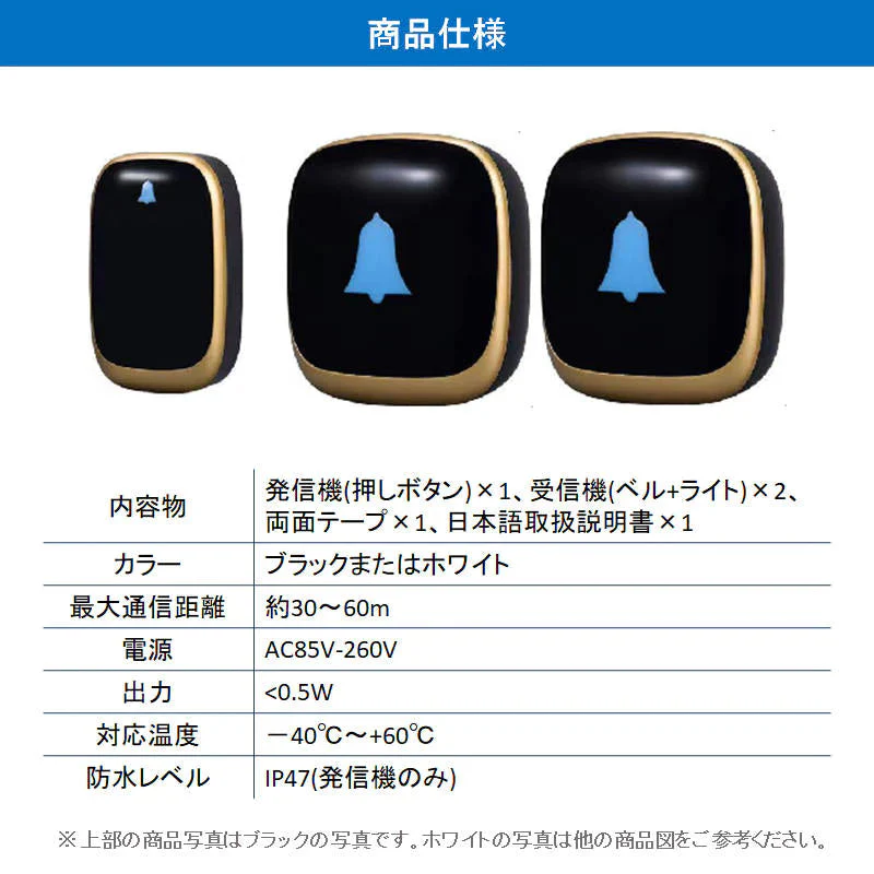 ワイヤレスチャイム ブラック 発信機1個と受信機2個 お得セット 光と音で呼び出し 防水 工事 電池不要 ドアベル 玄関 ナースコール 介護施設 無線チャイム 高品質
