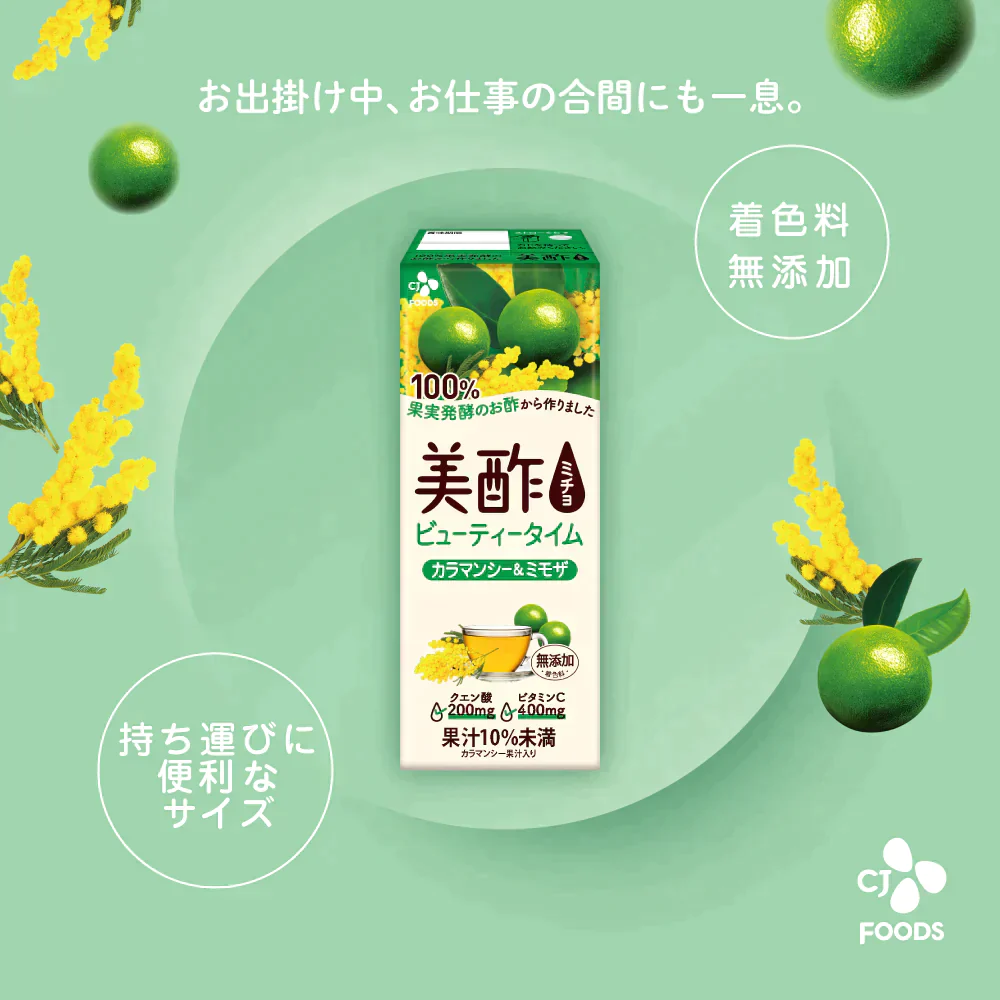 美酢BT カラマンシーミモザ アウトレット 24本セット