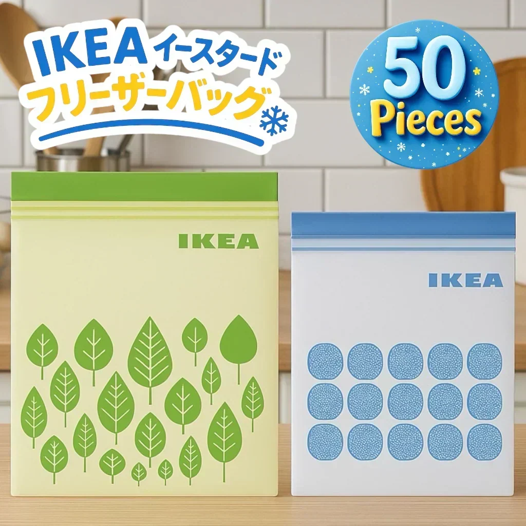 イケア イースタード フリーザーバッグ IKEA ISTAD 袋 50枚入り プラスチック袋 透明袋 保存袋 小分け キッチン 洗面 食品 お菓子 ギフトにも 80340411(袋GR50)